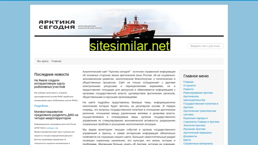 arctic-today.ru alternative sites