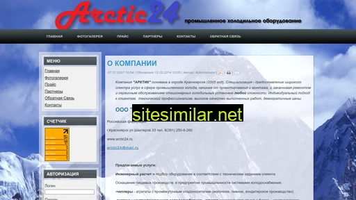 arctic24.ru alternative sites