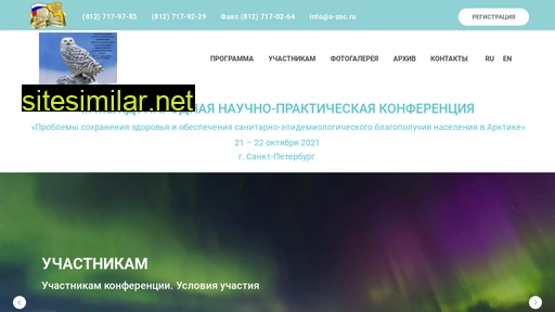 arcticahealth.ru alternative sites