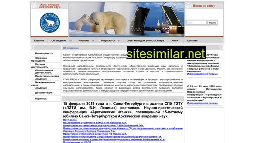 arcticas.ru alternative sites