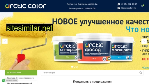 arcticcolor.ru alternative sites