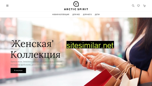 arcticspirit.ru alternative sites