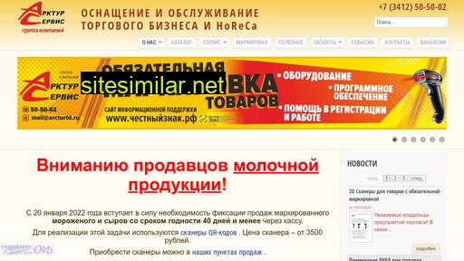arcturtd.ru alternative sites