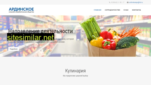 ardaspo.ru alternative sites