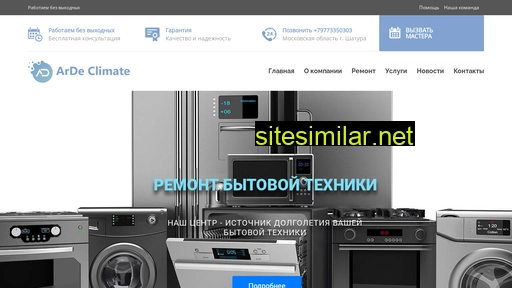 ardeclimate.ru alternative sites
