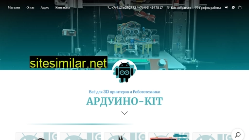arduino-omsk.ru alternative sites