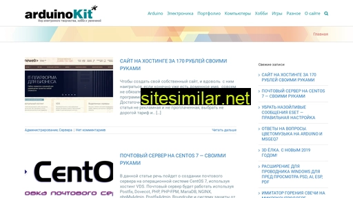 arduinokit.ru alternative sites