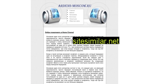 ardens-moscow.ru alternative sites