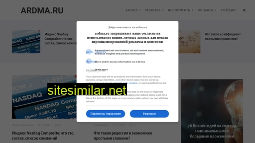 ardma.ru alternative sites