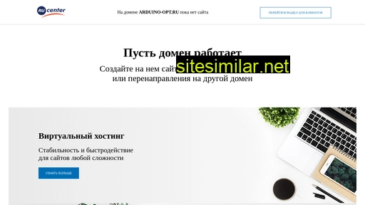 arduino-opt.ru alternative sites