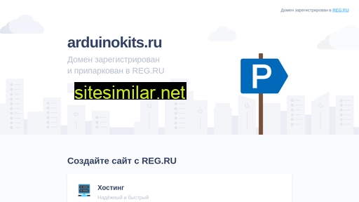 arduinokits.ru alternative sites