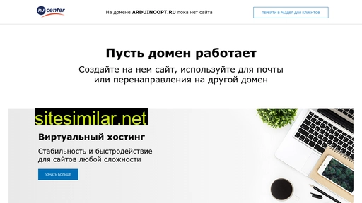arduinoopt.ru alternative sites