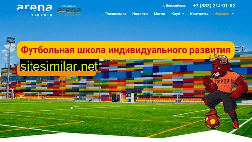 arena-siberia.ru alternative sites