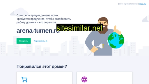 arena-tumen.ru alternative sites