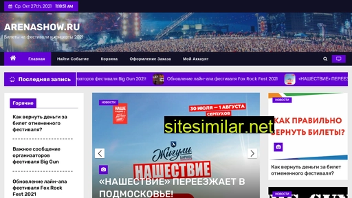 arenashow.ru alternative sites