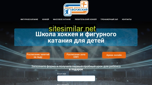 arenavolzhski.ru alternative sites