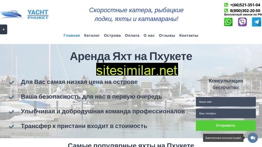 arenda-yacht-phuket.ru alternative sites