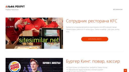 arecruit.ru alternative sites