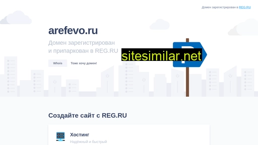 arefevo.ru alternative sites
