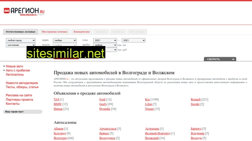 aregion.ru alternative sites