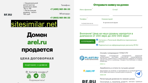 arel.ru alternative sites