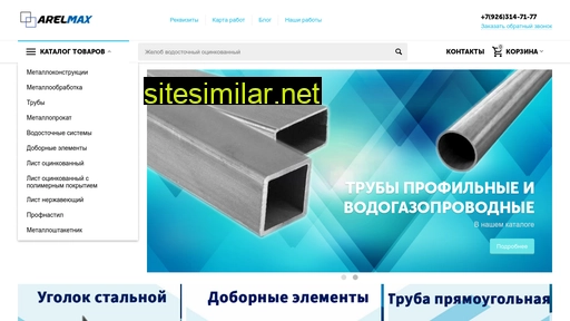arelmax.ru alternative sites