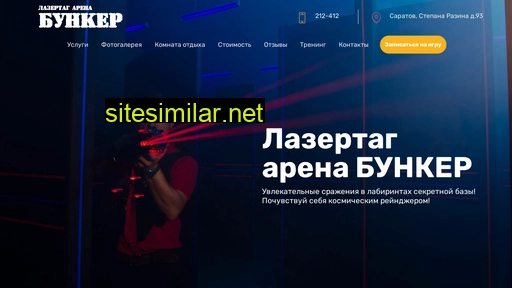 arena64.ru alternative sites