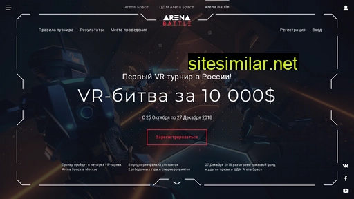 arenabattle.ru alternative sites