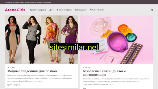 arenagirls.ru alternative sites