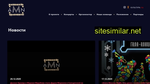 arenamoscownight.ru alternative sites