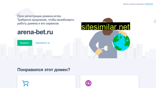 arena-bet.ru alternative sites