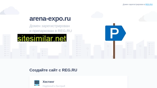 arena-expo.ru alternative sites