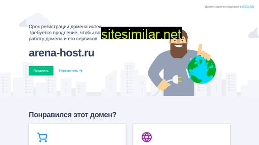 arena-host.ru alternative sites