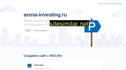 arena-investing.ru alternative sites