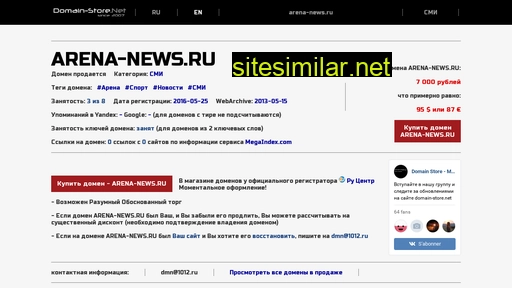 arena-news.ru alternative sites