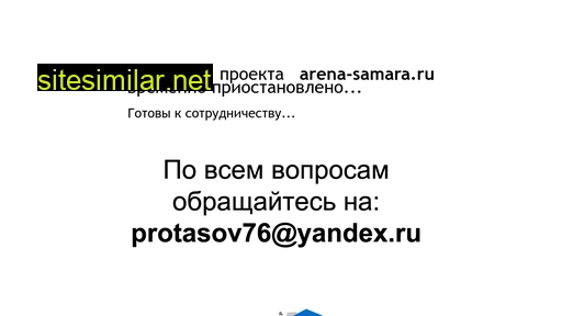 arena-samara.ru alternative sites