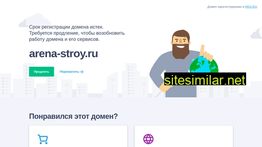 arena-stroy.ru alternative sites