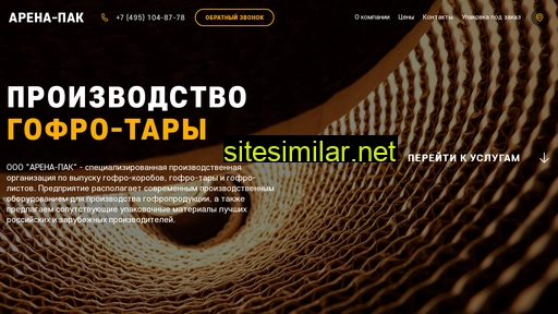 arenapack.ru alternative sites
