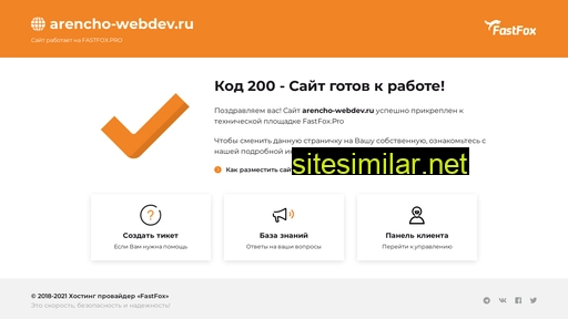 arencho-webdev.ru alternative sites