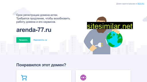 arenda-77.ru alternative sites