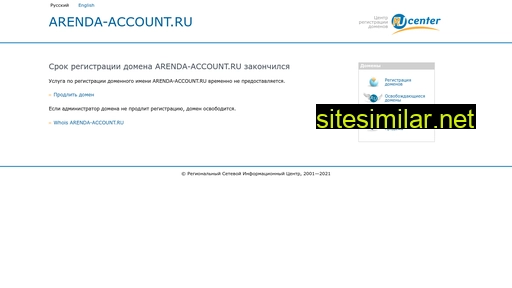 Arenda-account similar sites