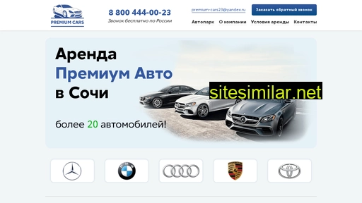 arenda-auto-sochi.ru alternative sites