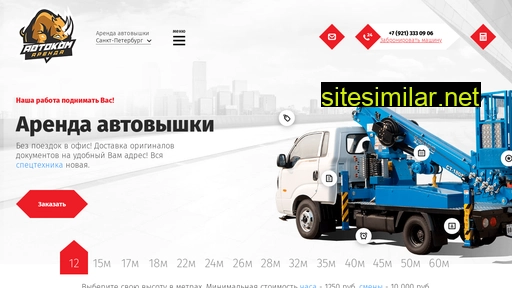 arenda-autovishka.ru alternative sites