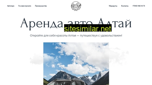 arenda-avto-altay.ru alternative sites
