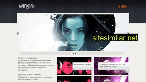 arenda-avtokran-msk.ru alternative sites