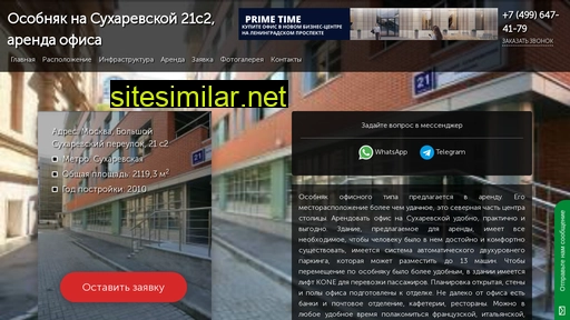 Arenda-biznes-centr-suharevskaja similar sites