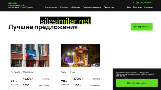 arenda-cre.ru alternative sites