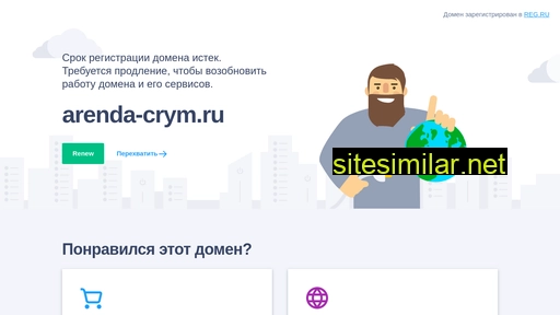 arenda-crym.ru alternative sites