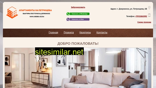 arenda-dz.ru alternative sites
