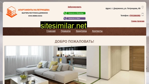 arenda-dzr.ru alternative sites